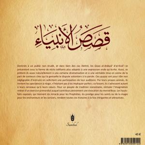 Histoire des prophe tes al kisa i traduction muhammad va lsan 2