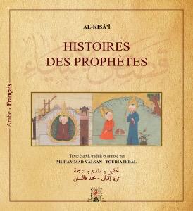 Histoire des Prophètes