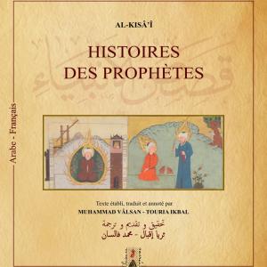 Histoire des prophe tes al kisa i traduction muhammad va lsan