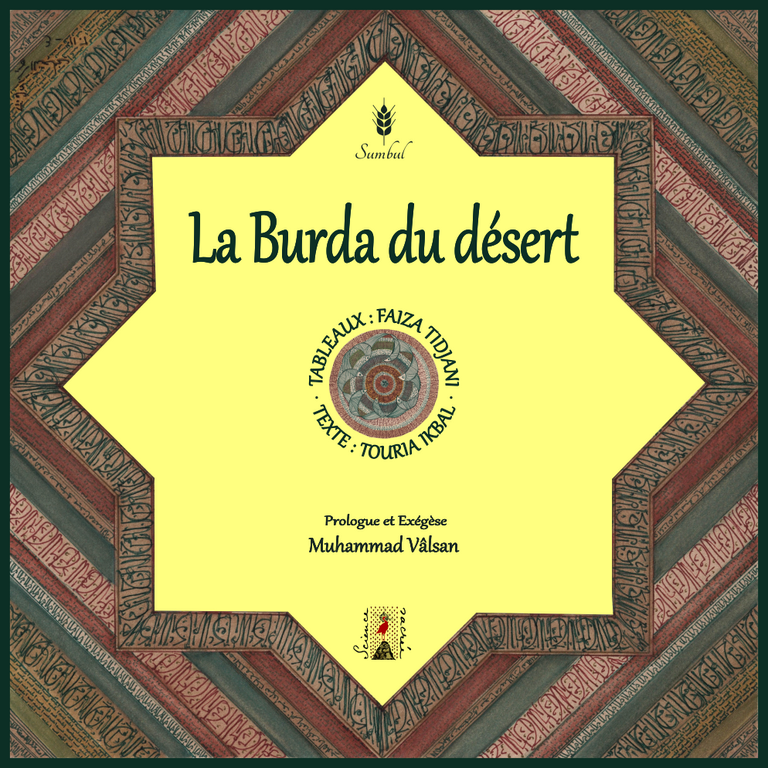 La burda du desert tidjani ikbal valsan 1ere 2