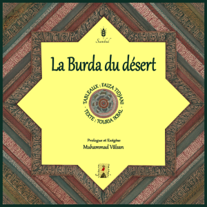 La burda du desert tidjani ikbal valsan 1ere 2